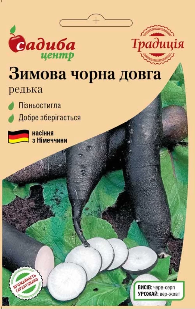 5584831521_redka-zimova-chorna.webp Редька Зимова Чорна довга, 2 г, Satimex (Німеччина) - Зображення 1