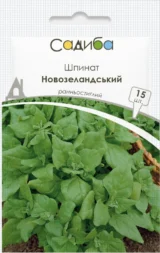 Новозеландський насіння шпинату (Традиція) 15 шт