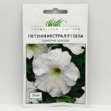 Петунія Містрал F1, біла, 20 шт