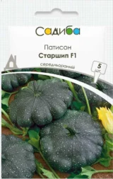 Старшіп F1 насіння патісону (Syngenta) 5 шт