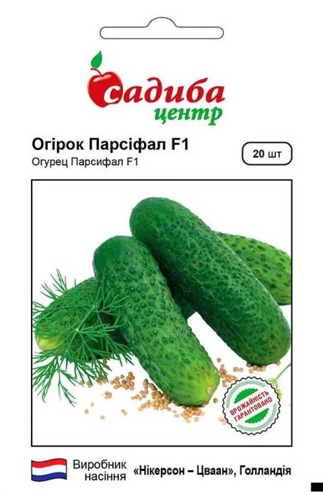 6383147910_ogirok-parsifal-f1.webp Огірок Парсіфал F1, 20 шт, Нікерсон-Цваан (Голландія) - Зображення 1