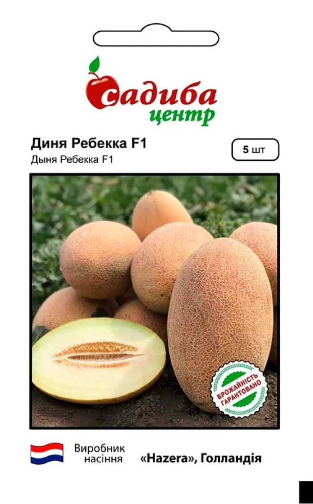 6383471497_dinya-rebekka-f1.webp Диня Ребекка F1 5 шт, Hazera, Нідерланди - Зображення 1