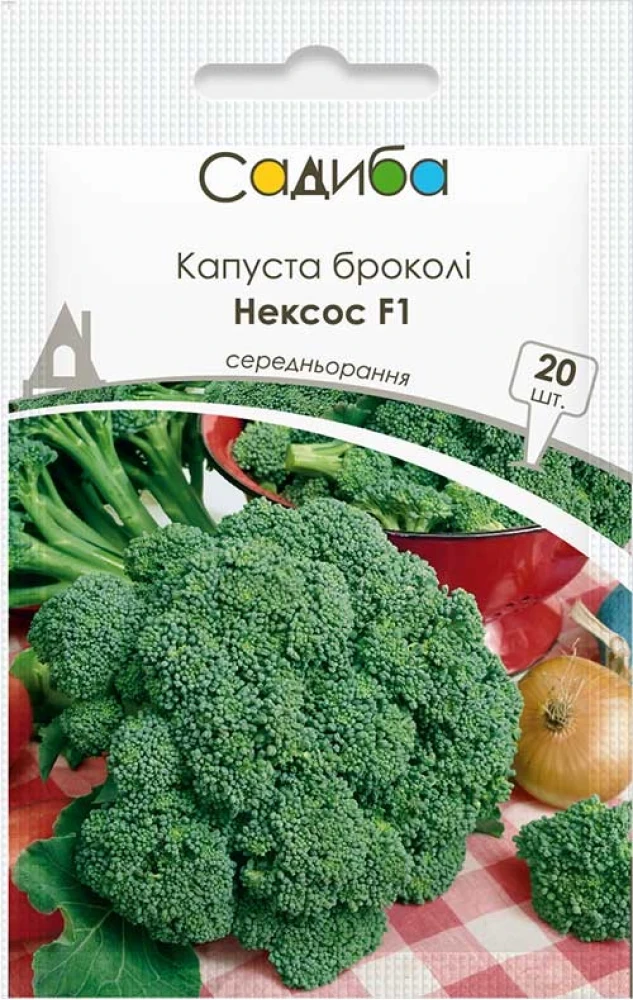 6383531269_kapusta-brokoli-neksos.webp Капуста броколі Нексос F1 20 шт. Sakata, Японія - Зображення 1