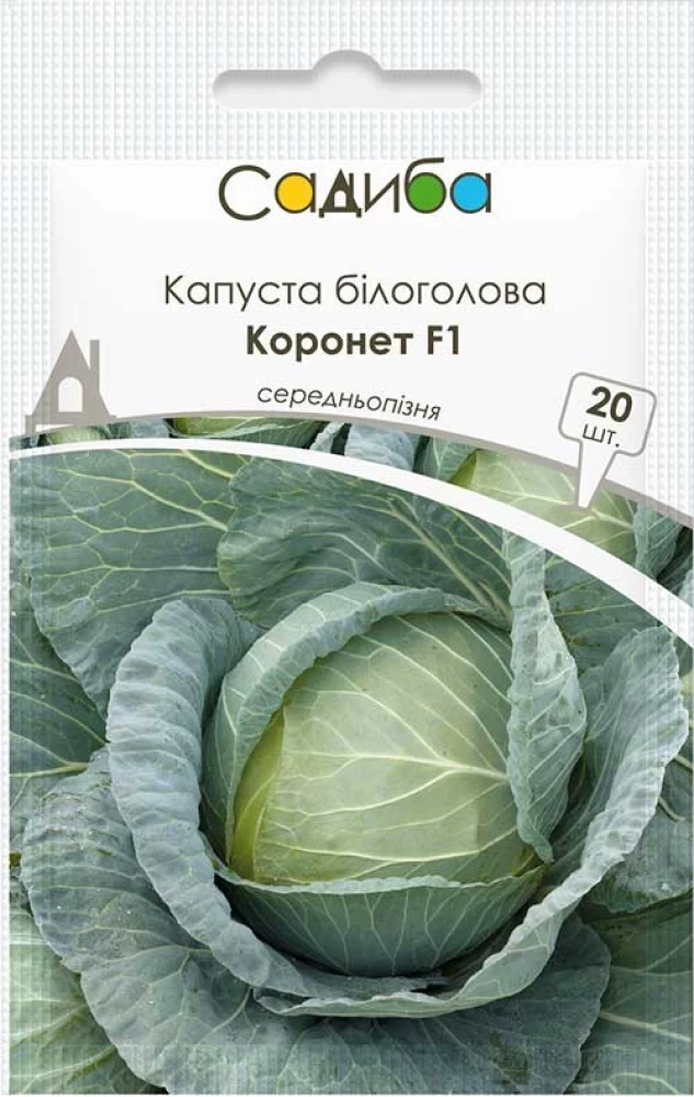 6383551358_kapusta-bilogolova-koronet.webp Капуста Білоголова Коронет F1, 20 шт. Sakata, Японія - Зображення 1