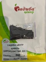 Щавель Широколистий, 20 г. (Власне фасування з оригінального упакування), (Садиба Центр). - Зображення 2