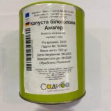 Капуста білоголова Амагер, 10 г. (Власне фасування з оригінального упакування), (Satimex). - Зображення 3