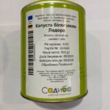 Капуста білоголова Ладора, 10 г. (Власне фасування з оригінального упакування), (Satimex). - Зображення 3