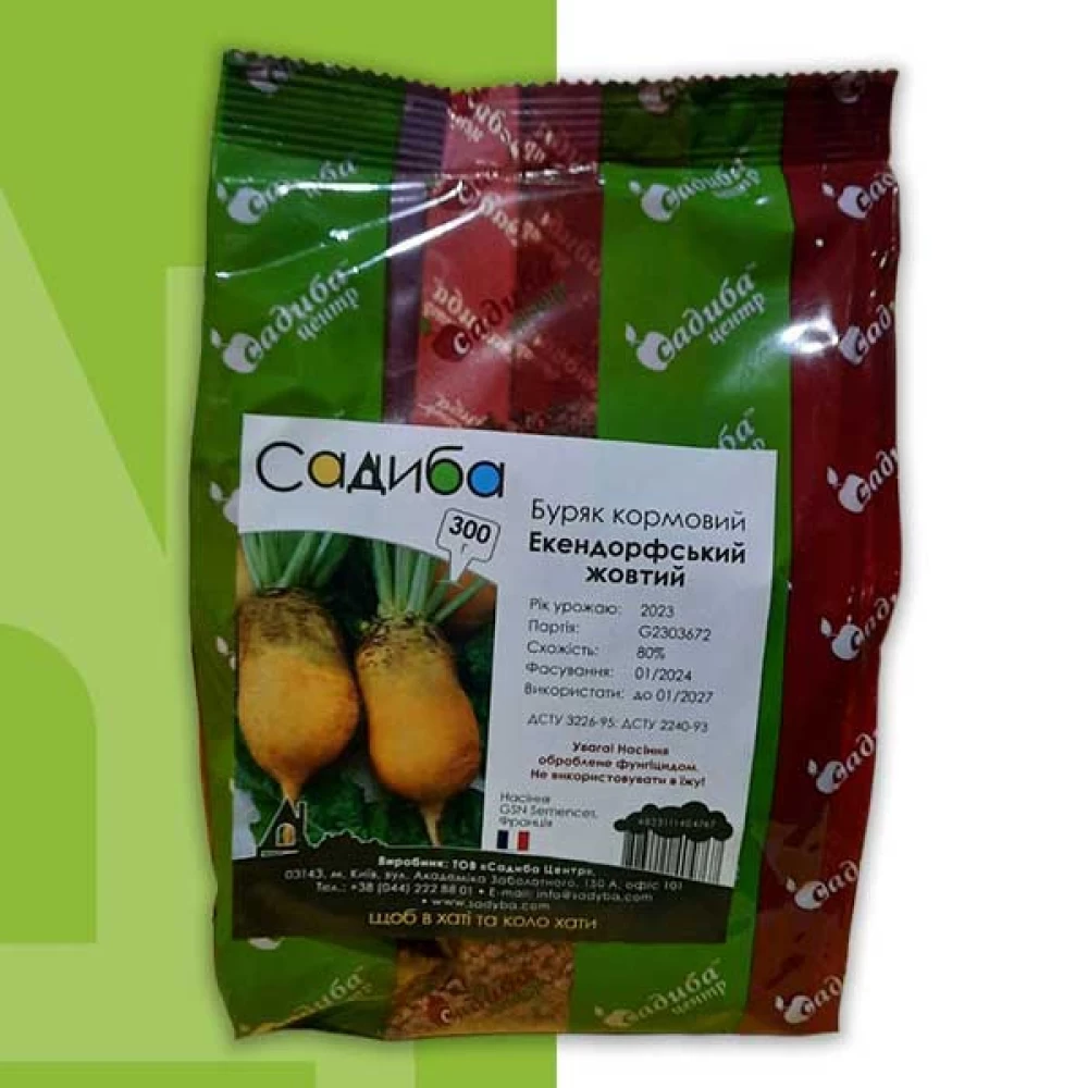 6536689569_buryak-kormovij-ekkendorfskij.webp Буряк кормовий Еккендорфський жовтий 300г. GSN-Semences, Франція - Зображення 1