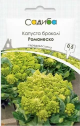 Романеско насіння капусти тип Романеско (Satimex) 0.5 г