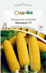 Веракрус  F1 насіння кукурудзи суперсолодкої 10шт