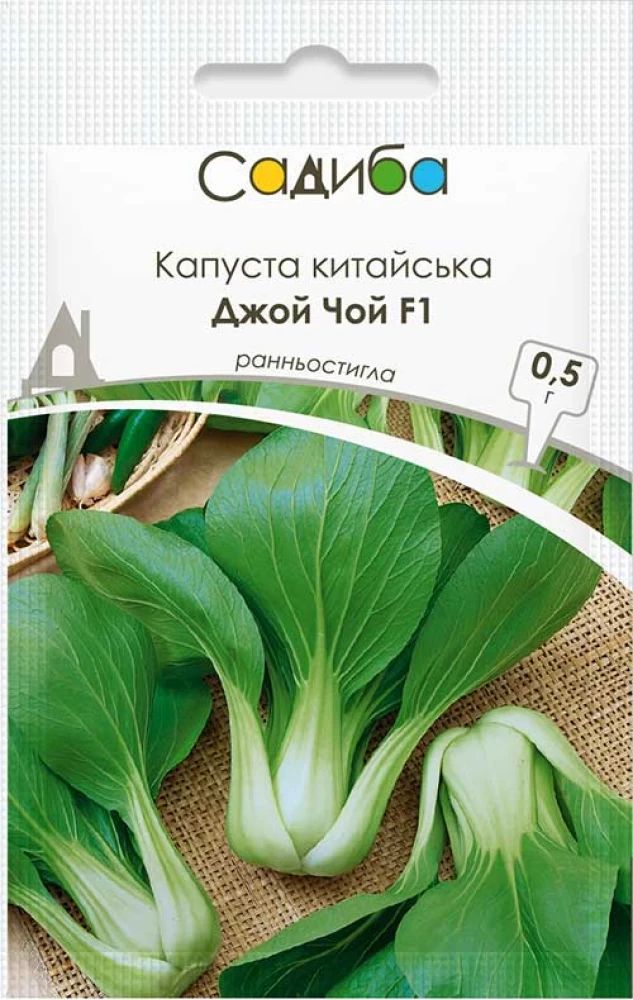 6969615439_dzhoj-choj-f1.webp Джой Чой F1 насіння капусти китайської Пак-Чой (Садиба центр) 0.5 г - Зображення 1