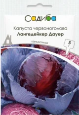 Лангедейкер Дауер насіння капусти червоноголової (Satimex) 0.5 г