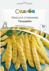 Квасоля спаржева Голдорал, 10 г (GSN-Semences, Франція)