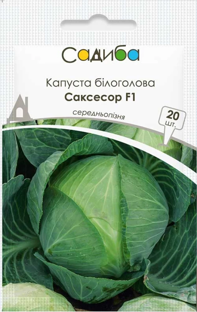 6970279213_kapusta-bilogolova-saksesor.webp Капуста білоголова Саксесор F1, 20шт (Syngenta, Нідерланди) - Зображення 1